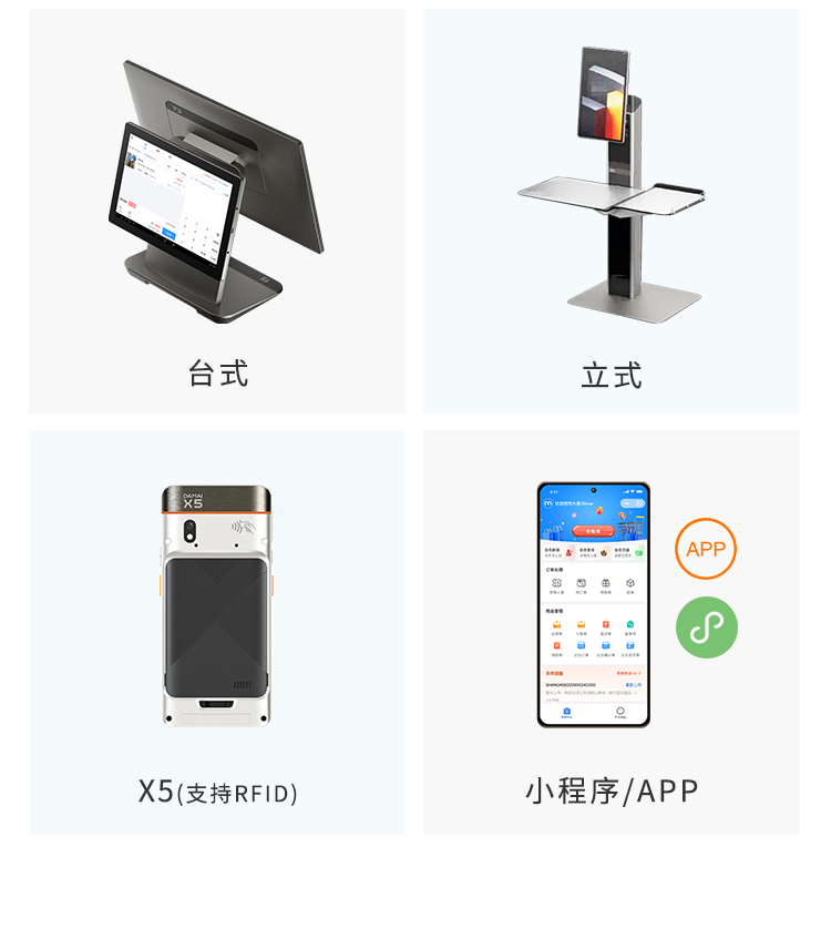 EVO厅大麦，POS收银系统，激光二维扫船埠