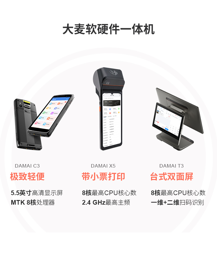 EVO厅大麦，POS收银系统，一机双打印