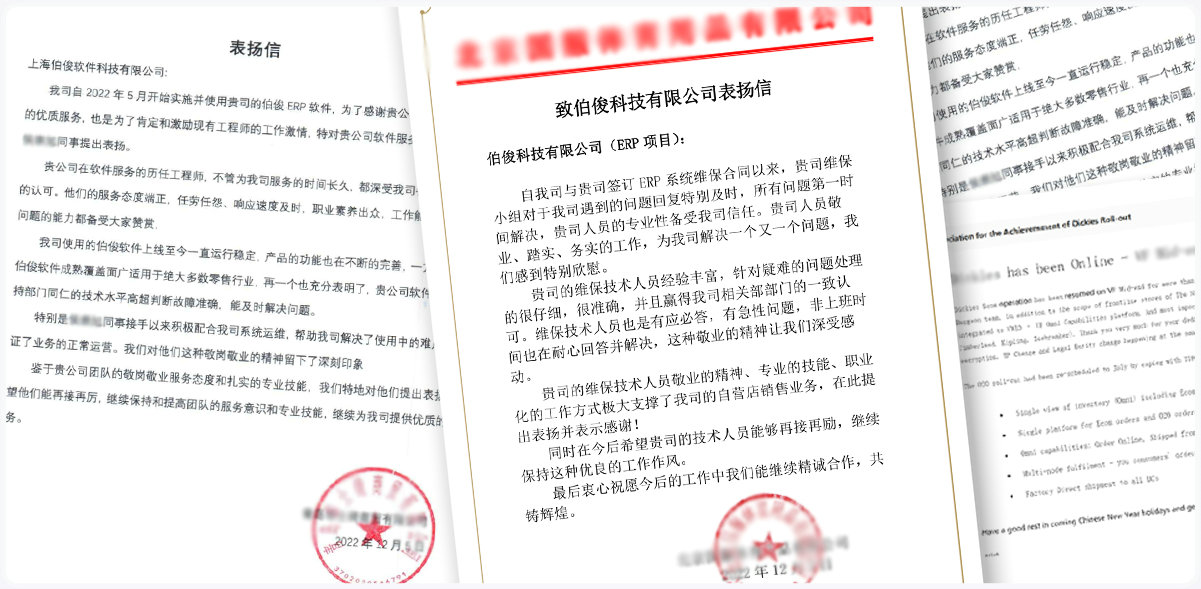 EVO厅收到客户的感激信