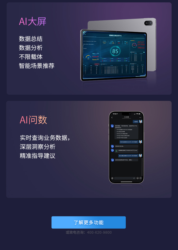 智能工牌