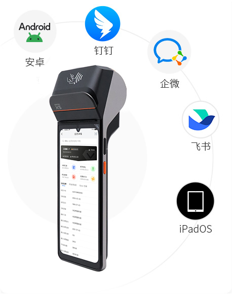 EVO厅大麦，POS收银系统，手持大麦X5