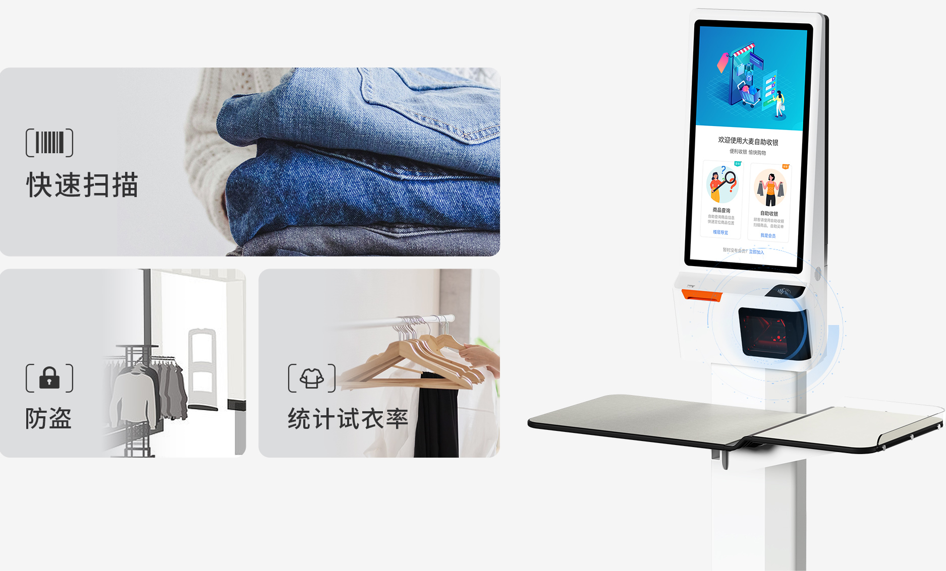 EVO厅大麦，POS收银系统，店务治理，新零售，智慧门店