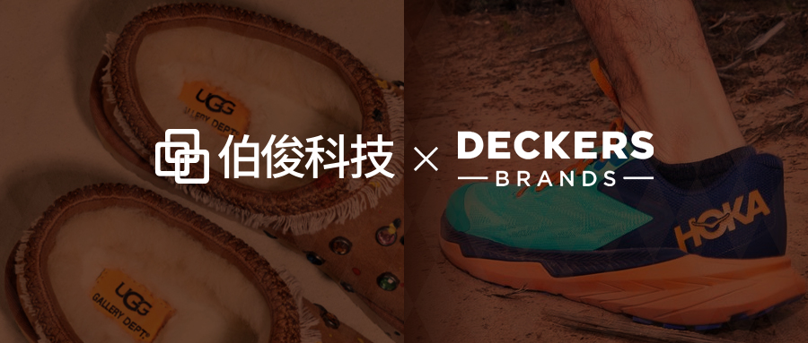 Deckers集团携手EVO厅，发力中国市场门店业绩增长