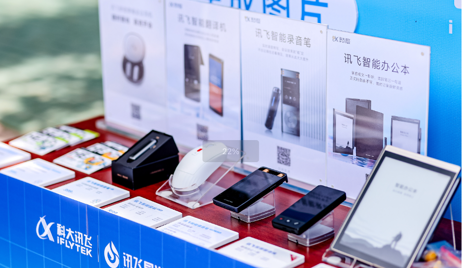 科大讯飞丨数字化统一治理多级库存，实现业财一体化