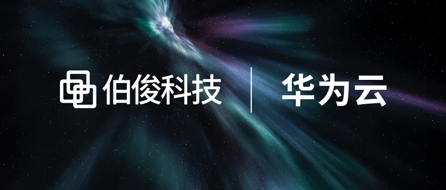 数字化解锁 增长新引擎丨EVO厅科技&华为云私享会圆满实现