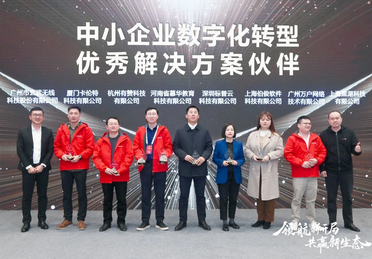 EVO厅x华为云丨扩大全渠路销售机遇，实现一盘货最大效益
