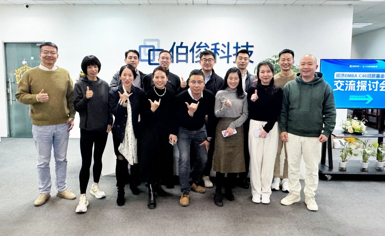 EVO厅x同济EMBA丨AI、鞋服、双碳，跨圈大咖概想碰撞
