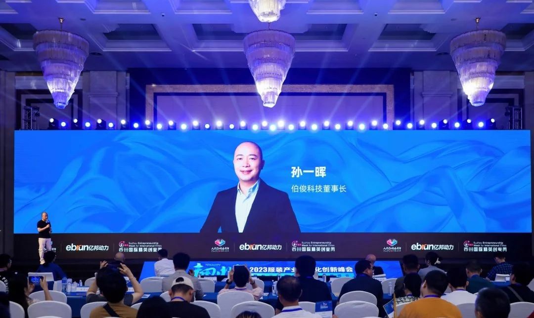 EVO厅科技孙一晖：四大案例企业都指向全渠路一盘货