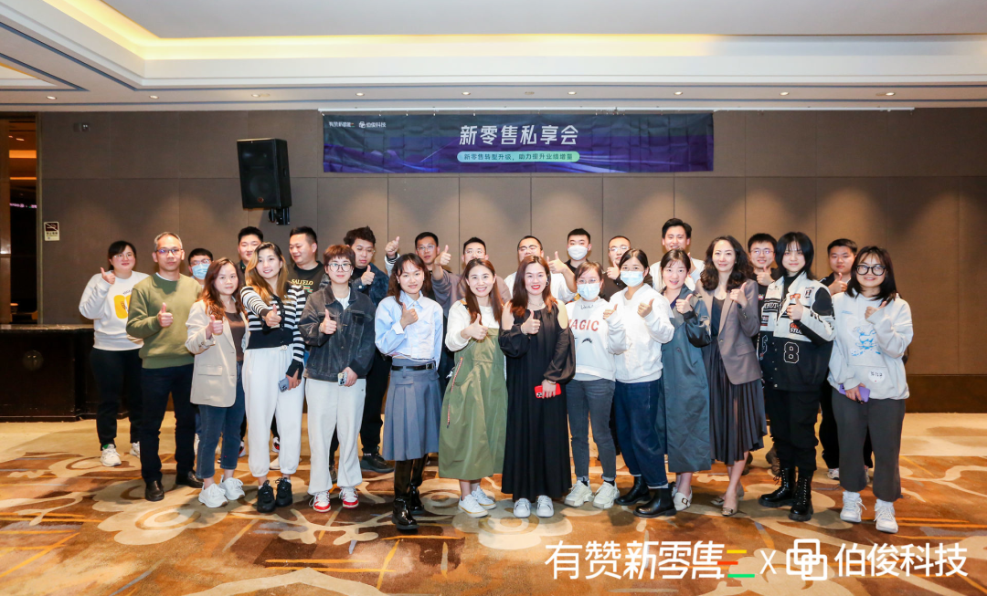 EVO厅x有赞 共话新零售——荆门站圆满召开丨市场活动