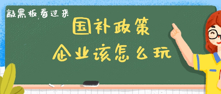 2025国补全攻略丨EVO厅AI解锁企业数字化运营新玩法